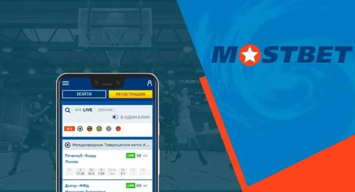 Live на Mostbet